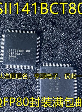 SII141 SIL141 141BCT80 QFP80 SII164 SIL164 164CT64 CTG64 QFP