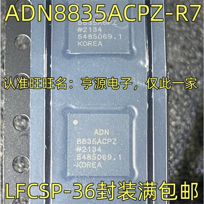 ADN8835ACPZ-R7丝印电源