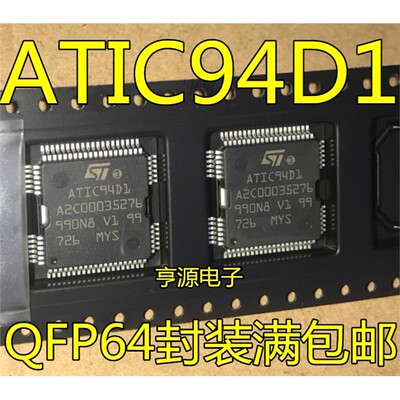 ATIC94D1UNQFP64封装电