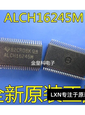 原装正品 CALVCH16245MDLREP  ALCH16245M SSOP48