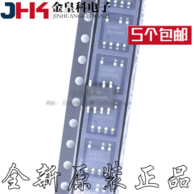 全新原装AP8005贴片SO