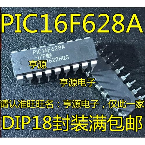 16F628PICA-I/04封装D
