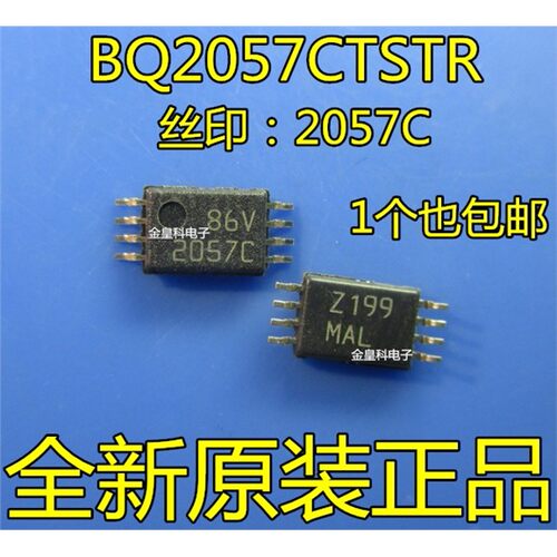 BQ2057CTSTROP8全新进
