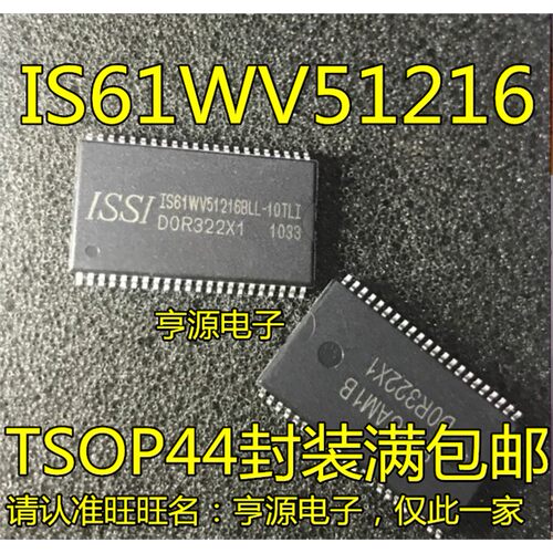 IS61WV512BLL-10TLOP原