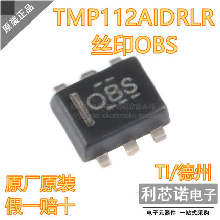原装正品 TMP112AIDRLR 丝印OBS SOT56 温度传感器 现货可直拍