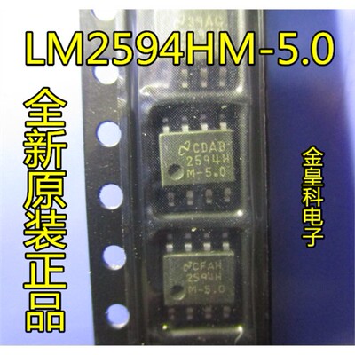 LM2594HVM-5.0XSOP8原