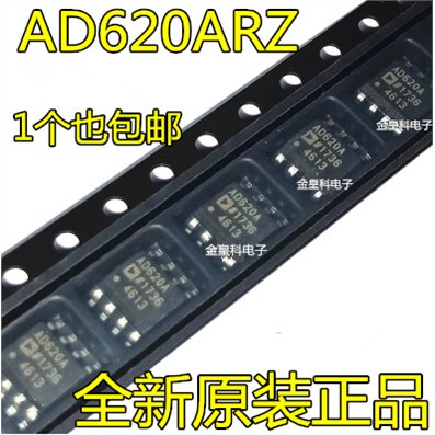 AD620ARZ仪器放大贴片SO