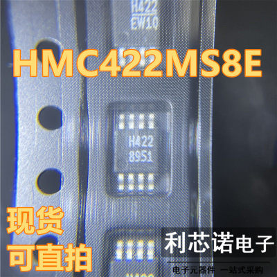 HMC4S8E射频放大器丝印