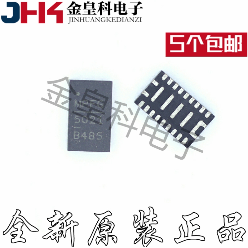 全新原装正品 MP5021BGQV-Z 丝印5021 5021B 封装QFN