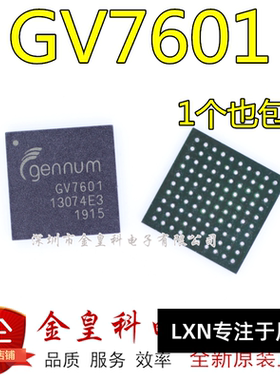 全新 GV7601 GV7601-IBE3 GENNUM BGA-100 正品热卖 质量保证