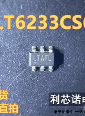 LT6233CS6 LT6233IS6#TRMPBF 丝印LTAFL SOT23-6 LINEAR 可直拍