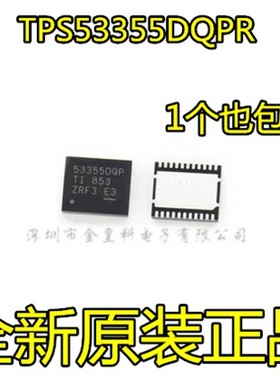 全新现货 TPS53355 TPS53355DQPR 53355DQP LSON-22 转换器芯片