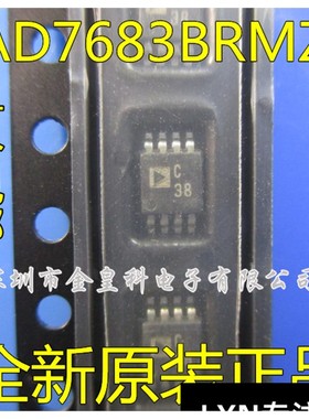 全新原装 AD7683BRMZ AD7683BRM 丝印 C38 串行模数转换器 MSOP-8