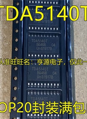 TDA5140 TDA5140T SOP20脚  TDA5140AT 直流电机驱动电路IC芯片