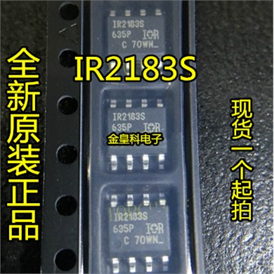 贴片IR2183S全新正品半