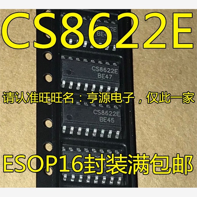 CS8622ED类音频放大器芯