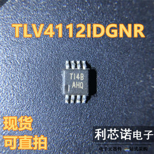 TLV4112IDGNR 丝印AHQ MSOP8封装 TI/德州仪器 现货 可直拍
