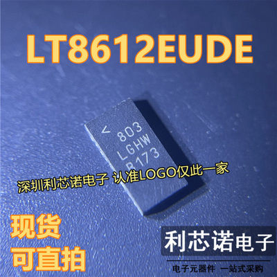 LT8612EUDE丝印LGHWIQFN