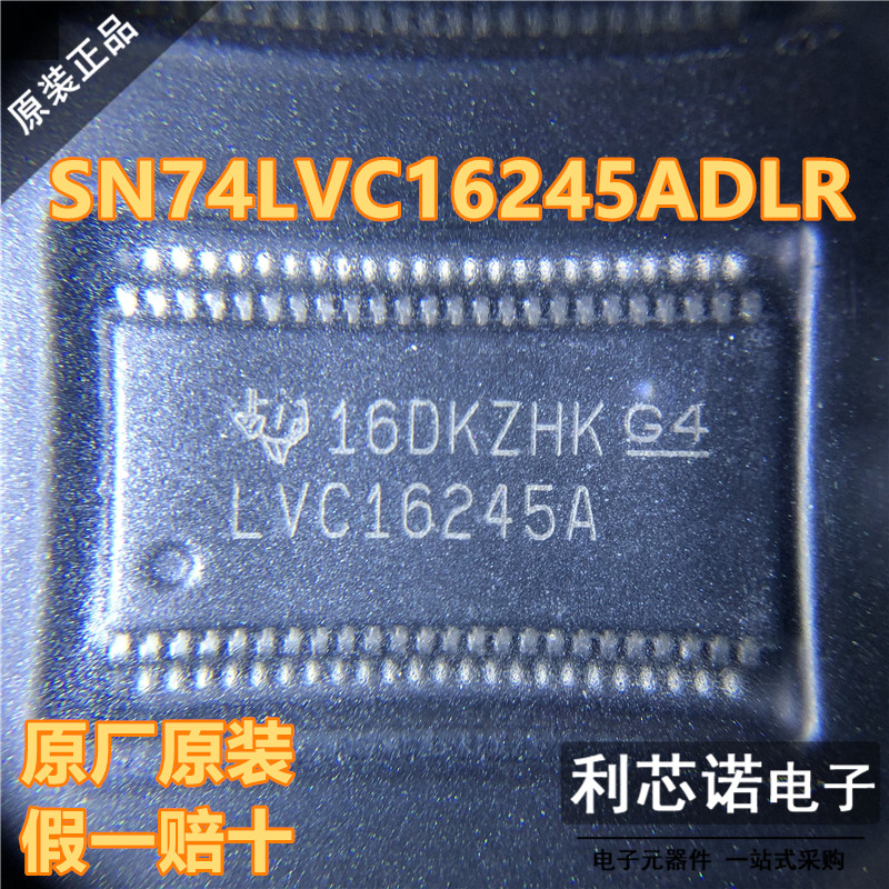 原装正品 SN74LVC16245ADLR LVC16245A SSOP-48封装 假一赔十