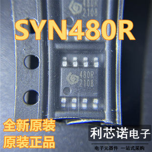 原装正品 贴片 SYN480R 丝印480R SOIC-8封装 无线收发芯片SYNOXO
