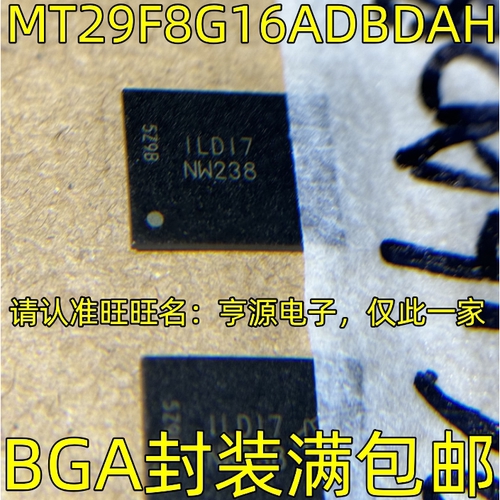 MT29F8G16ADBH丝印NW23