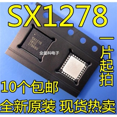 SX1278IMLTRQFN脚全新