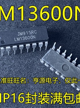 LM13600N LM13600 直插DIP16运算放大器芯片 质量保证 进口