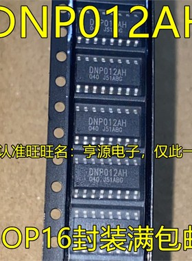 DNP012AH DNP014 SOP16 热卖电源管理芯片 欢迎咨询质高价优 进口