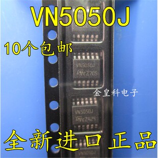 全新 D5050AJ VND5050AJ D5050J VN5050J 汽车电流检测驱动器芯片