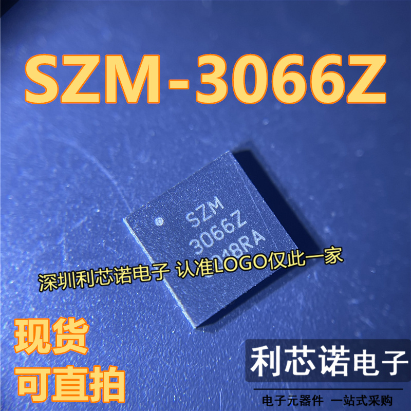 SZM3066Z SZM-3066Z QFN 3.3-3.8GHZ 2W功率放大器 3.6G 5G 直拍