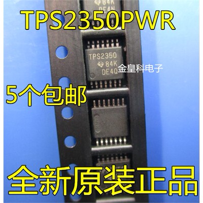 TPS2350PWROP14热插拔