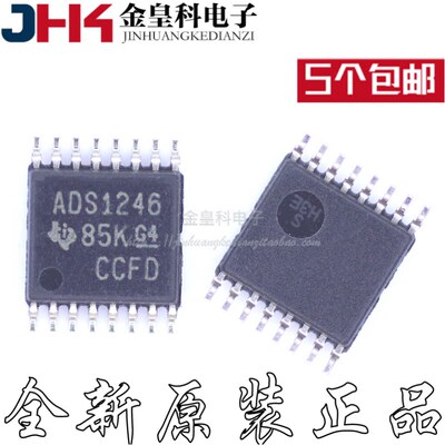 全新正品原装ADS1246IPW