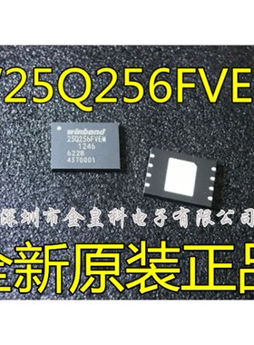原装 W25Q256FVEIM 25Q256FVEM 32MB 256Mbit 正品热卖 一个起拍