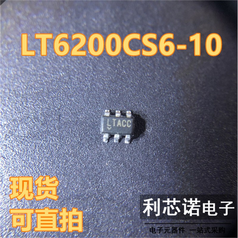 LT6200CS6-10 丝印LTACC LT6200CS6-10#TRPBF SOT23-6封装 可直拍