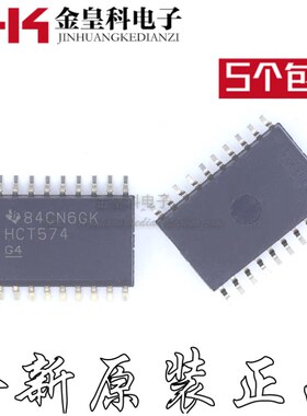 SN74HCT574DW SN74HCT574D HCT574 SOP-20 全新进口 触发器