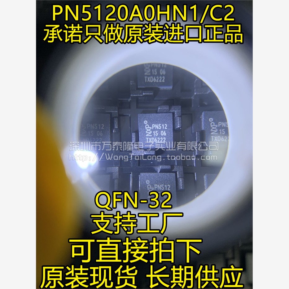 万泰隆RC5FID射频芯片Q