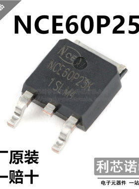 原装正品 NCE60P25K TO-252-2 -60V/-25A P沟道 MOS场效应管