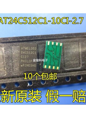 全新原装 AT24C512C1-10CI-2.7 24C512C1 AT24C512C1 存储器512kb