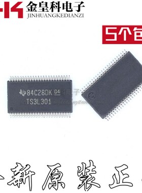 TS3L301DGGR 贴片TSSOP-48 丝印TS3L301 多路覆用器芯片 全新原装