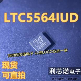 LTC5564IUD#TRPBF 丝印LFRF QFN16 开关稳压器 现货 可直拍