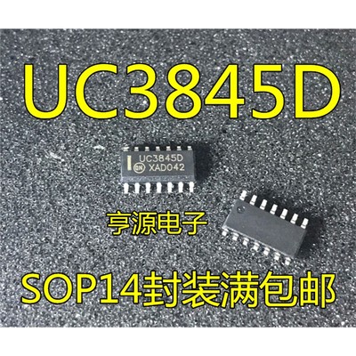全新原装UC3845D013TRSO