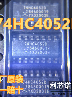 进口原装 74HC4052D 74HC4052D,653 SOP16 双路4通道模拟多路复用