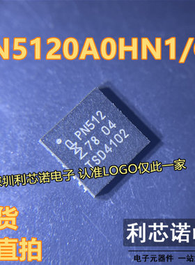 N5120A0HN1/C2 丝印PN512 封装QFN32 RFID射频芯片 现货 可直拍