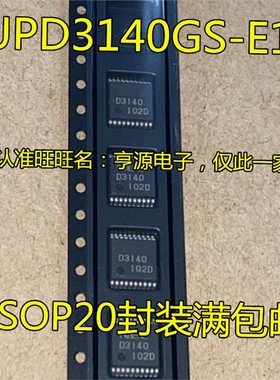 UPD3140  UPD3140GS-E1 丝印 D3140 SSOP-20封装 集成电路IC芯片