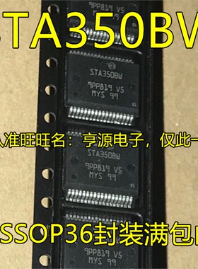STA350  STA350BW D类音响音频功放放大器处理器芯片 进口 现货