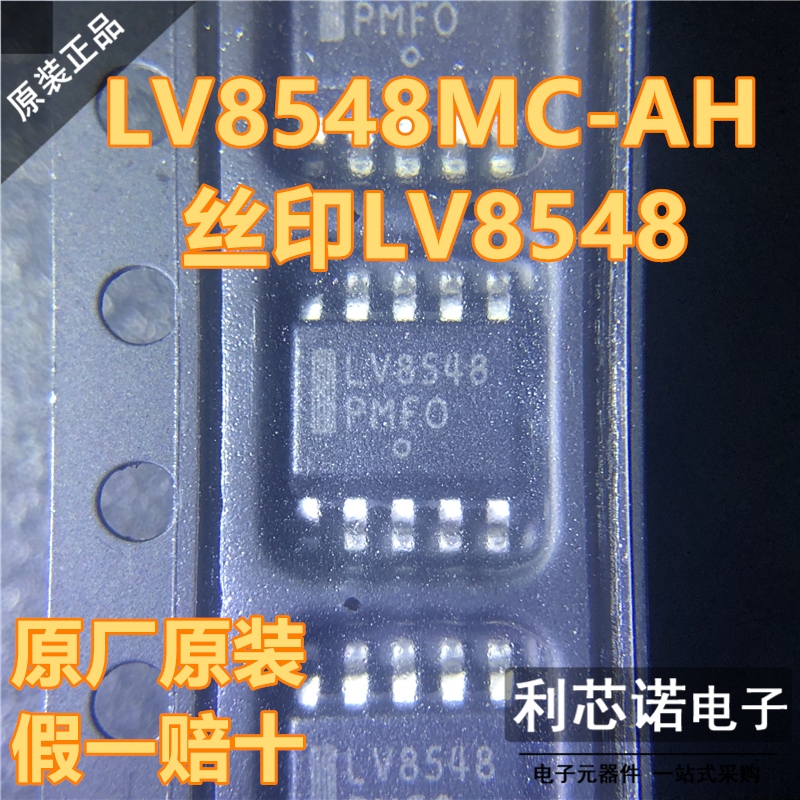 进口全新原装LV854MC-AH