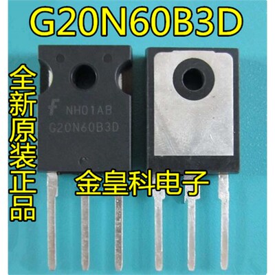 电焊机IGBT管G20N63DH