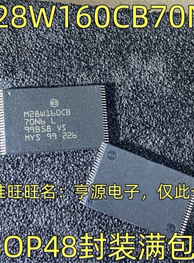 M28W160CB70N6 闪存存储器芯片 TSOP-48封装 质量保证 欢迎咨询