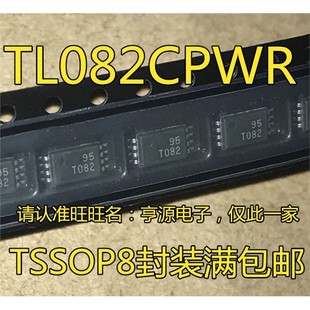 TSSOP8 原装 丝印T082 TL082CPWR 线性运算放大器芯片 TL082