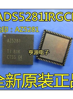 进口 ADS5281 ADS5281IRGCR 丝印打字AZ5281 模数转换器芯片 现货